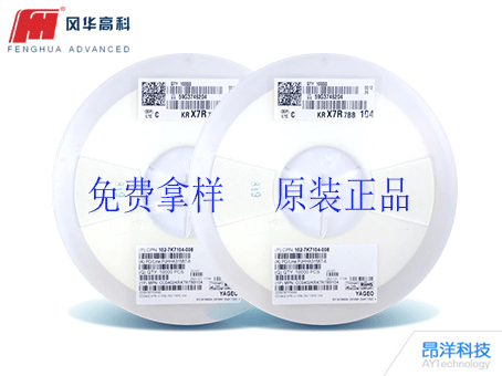 風(fēng)華和華科貼片電容如何命名的？