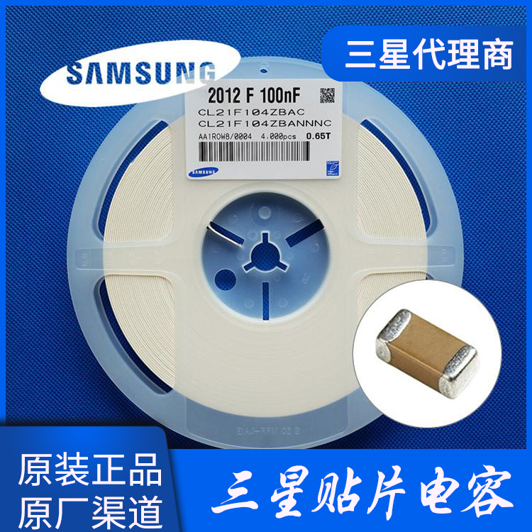 三星電容代理：電容容量越大越好？