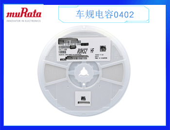 Murata村田電容標(biāo)簽識(shí)別指南